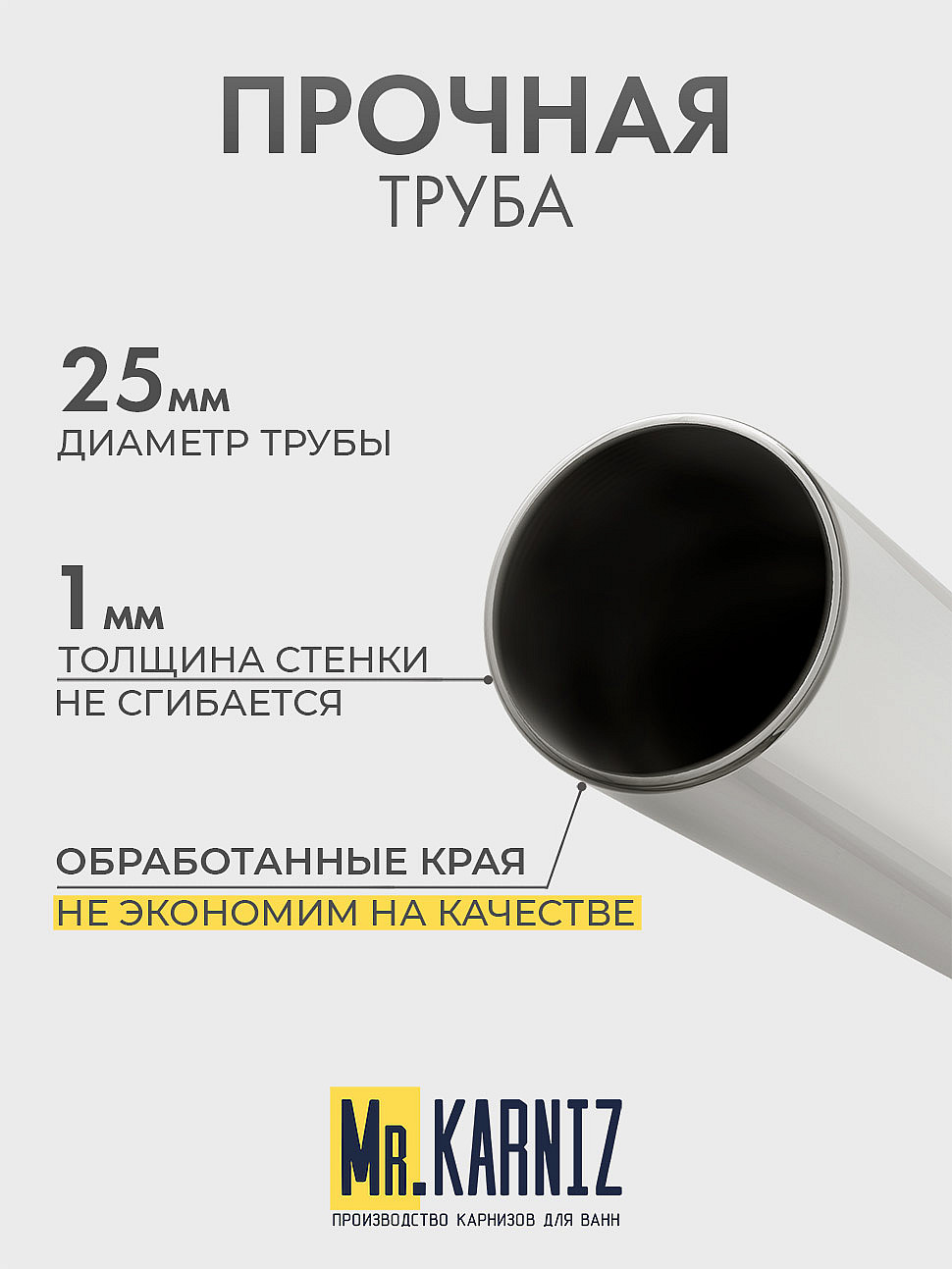 Карниз для ванной Угловой Г образный 165х70 Усиленный 25 мм MrKARNIZ фото 6