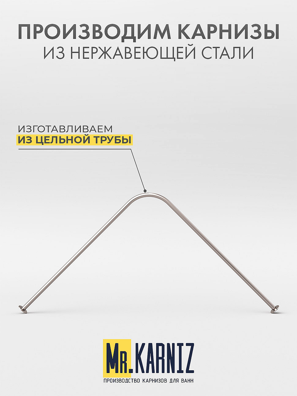 Карниз для душа Угловой Г образный 90х70 Усиленный 25 мм MrKARNIZ фото 3