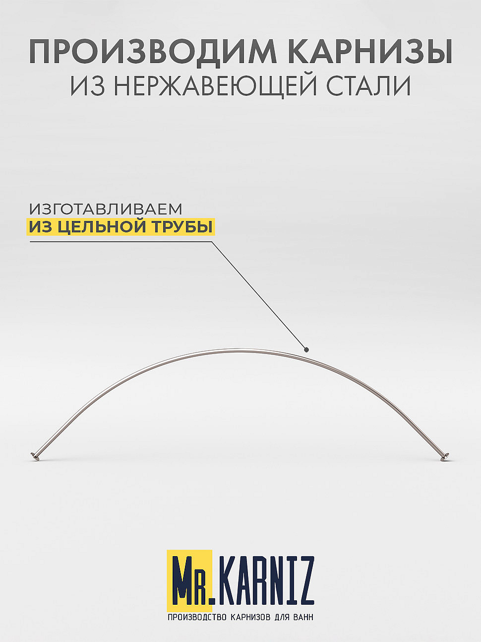 Карниз для ванной Угловой Дуга 135х135 Усиленный 25 мм MrKARNIZ фото 3