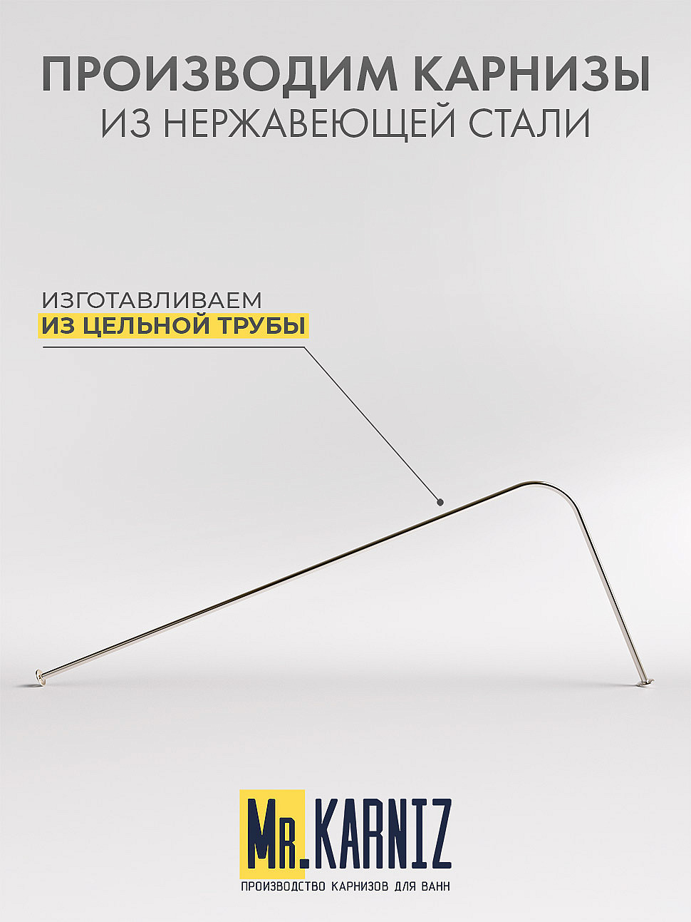 Карниз для ванной Угловой Г образный 165х70 Усиленный 25 мм MrKARNIZ фото 3
